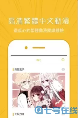 床上漫画最新版