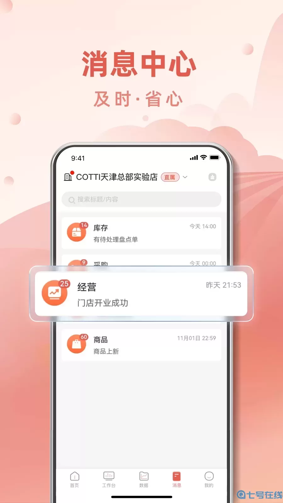 COTTI合作伙伴官网版旧版本