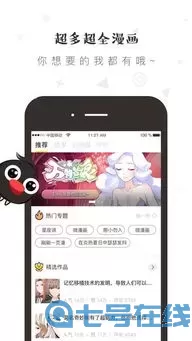 龙王传说免费漫画下载最新版