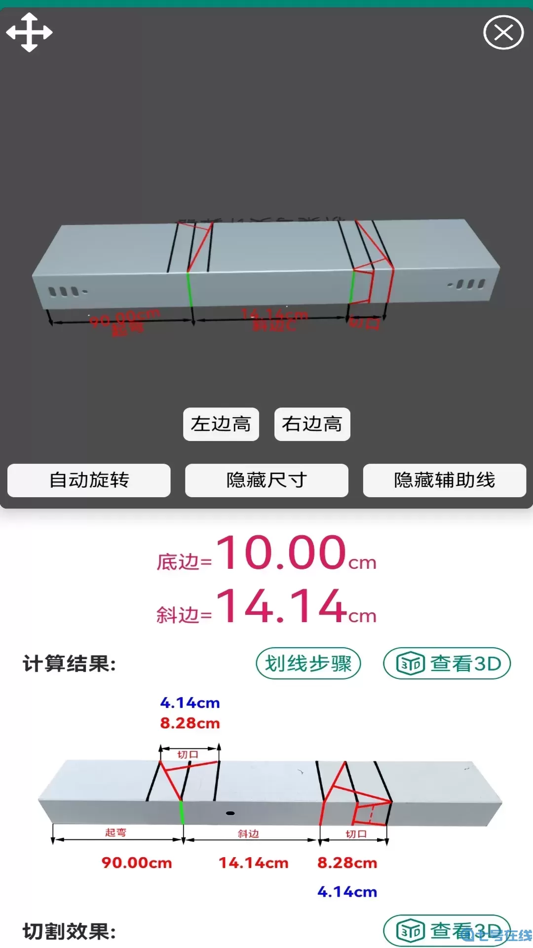 桥架弯头计算器官网正版下载