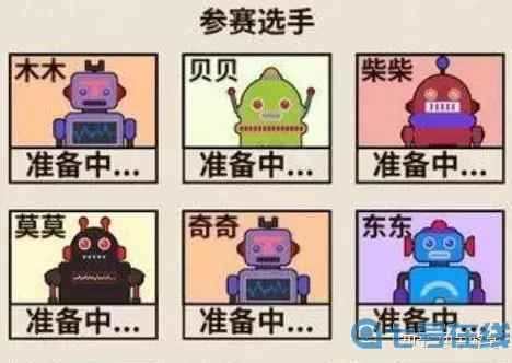 爸爸活下去机器人大赛怎么赢