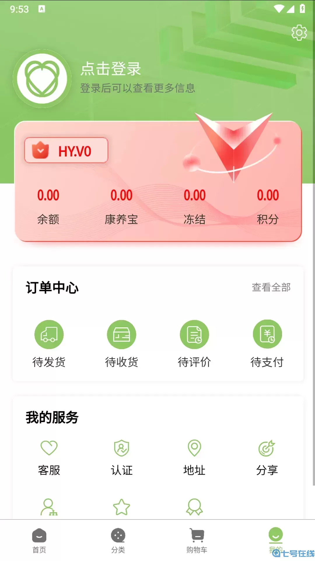 昊远云官网正版下载