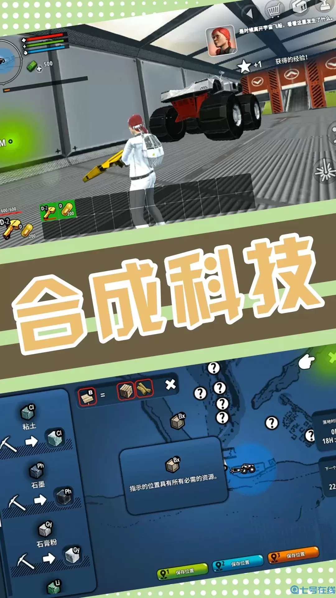 光子精灵游戏安卓版