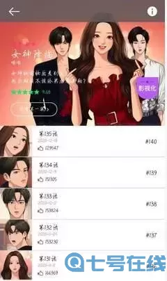 泳装男友漫画下载app