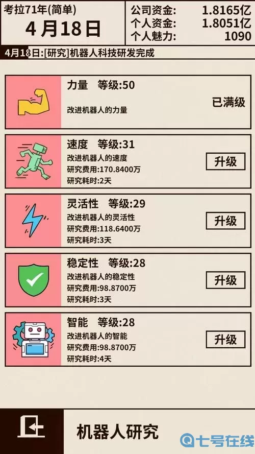 爸爸活下去难度有什么区别