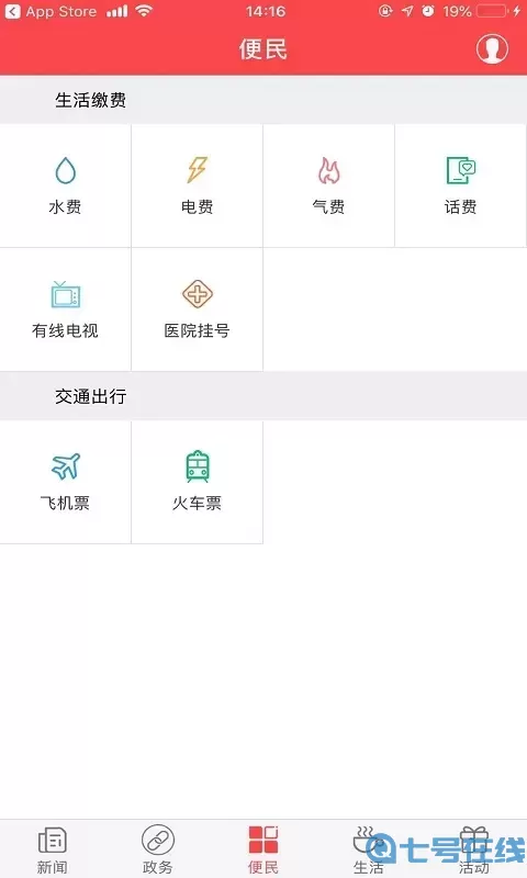 家在黔江官网版手机版