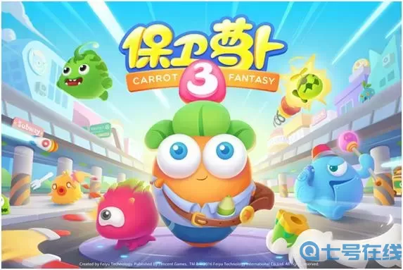 保卫萝卜3旗子是什么