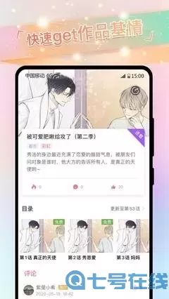 布丁漫画官方正版下载