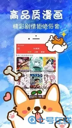 不知火舞拳皇漫画下载新版