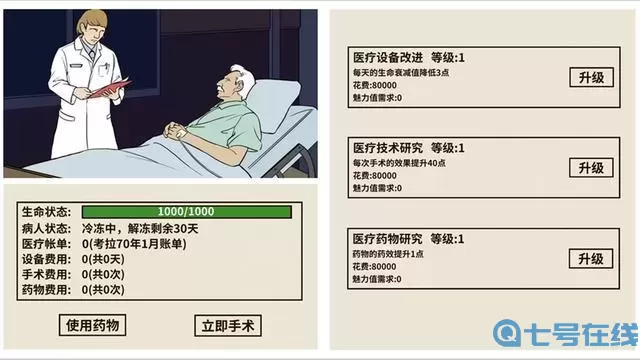 爸爸活下去国际贸易怎么更新