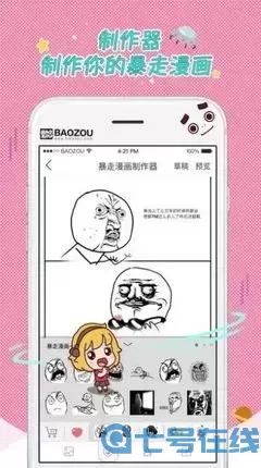 笨狗漫画官网版最新