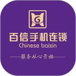 百信官网版最新