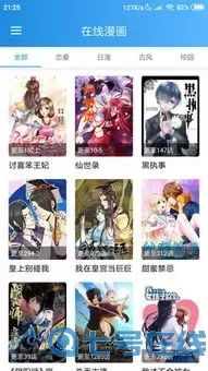 性欲漫画官网正版下载