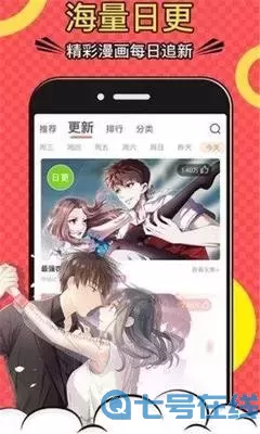 少女漫画无翼鸟最新版