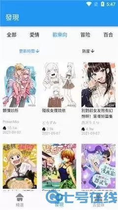 51漫画在线观看官网版最新