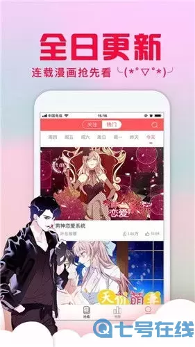 晚安布布漫画免费版下载