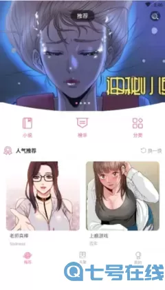 水浒传漫画安卓版最新版