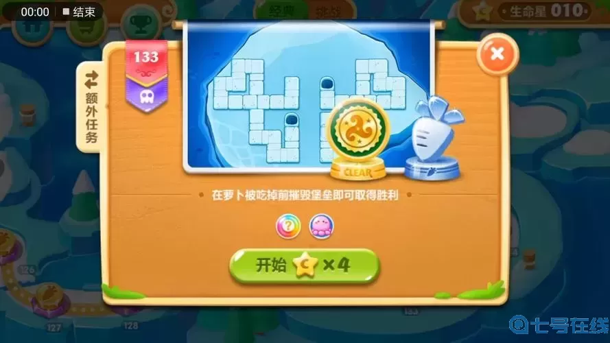 保卫萝卜2无限体力怎么弄