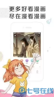 恶搞少女漫画大全官网版app