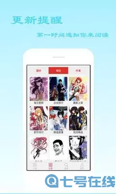 香草漫画下载官方版