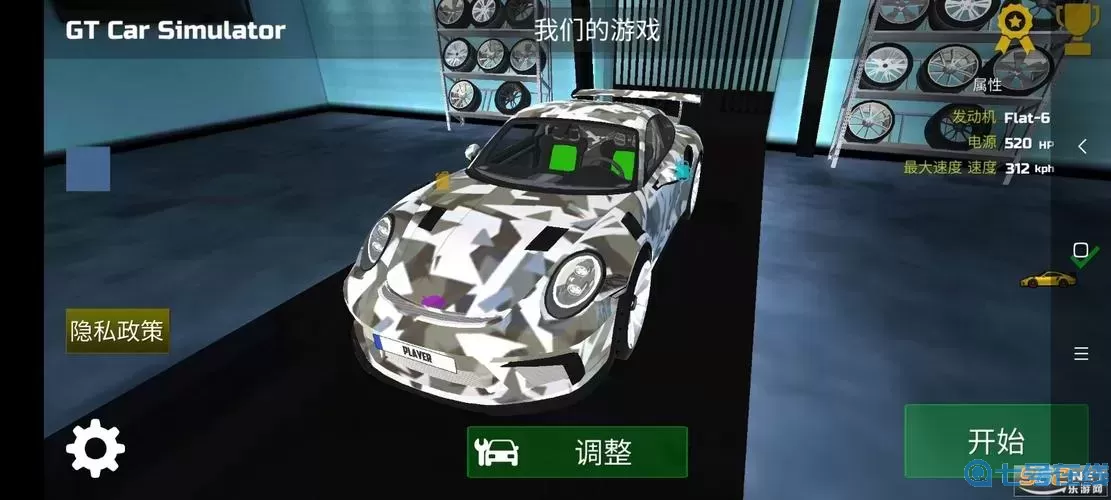 保时捷911模拟器打不开