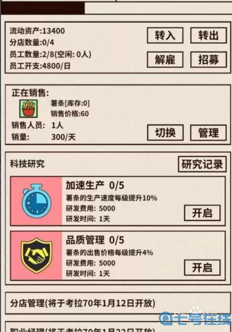 爸爸活下去玩法攻略