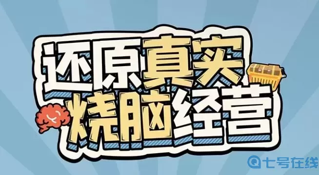 爸爸活下去卖什么赚钱快