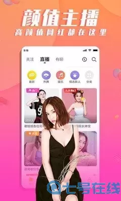 现情秀场激费免官网版app