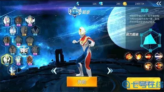 奥特曼之格斗超人如何找回账号