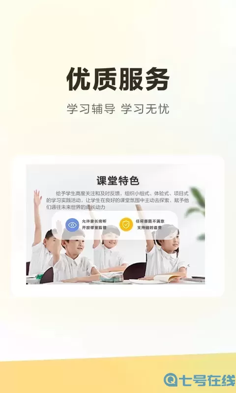学家云HD官网版手机版