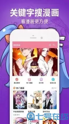 无法逃离的背叛漫画官网版下载