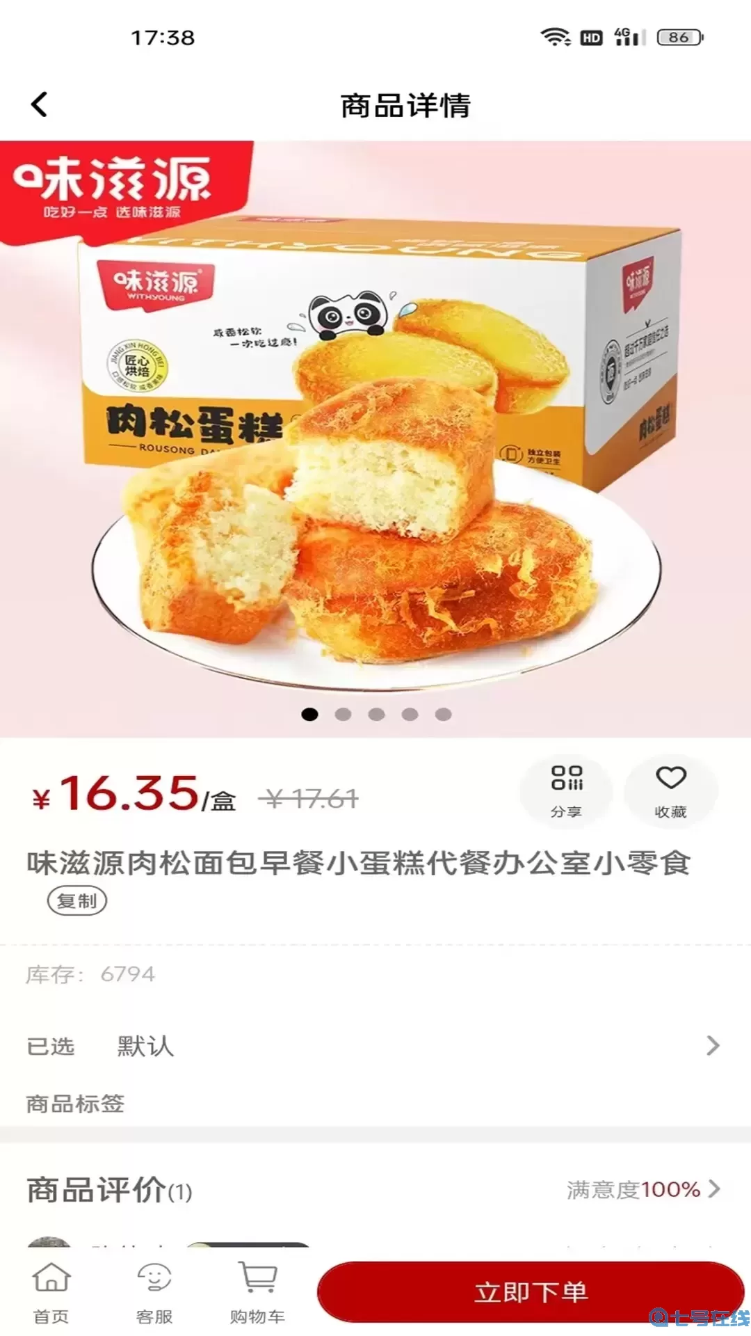 万城聚兴正版下载