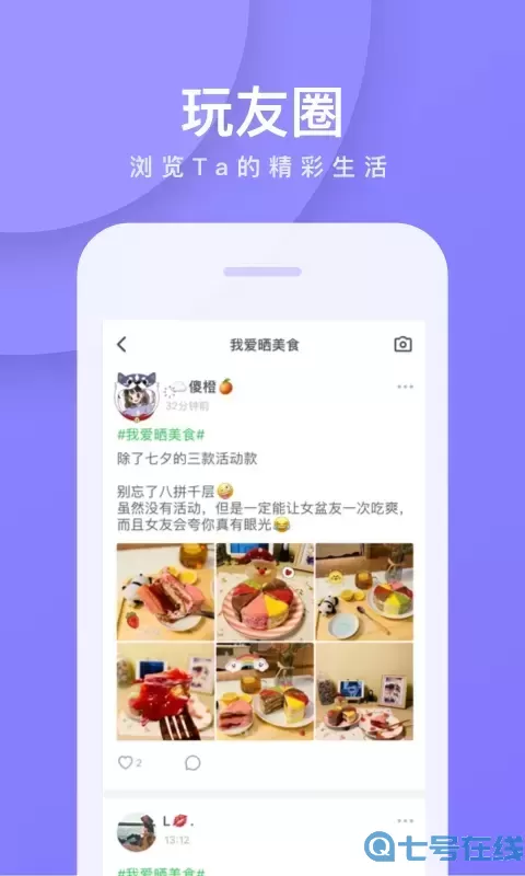 我是卧底下载app