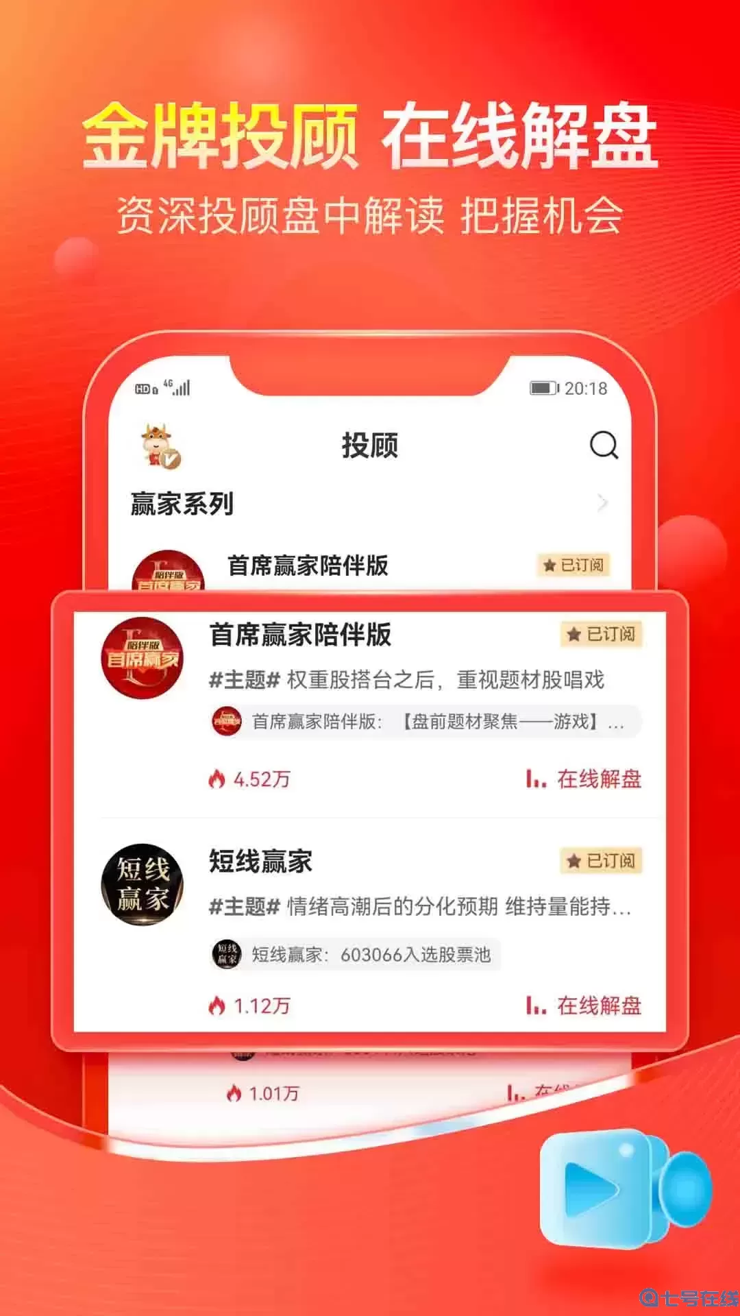 股掌柜官网版app