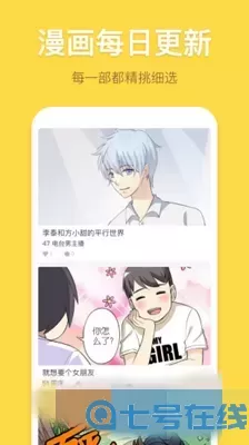 班长大人漫画下载手机版