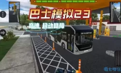 巴士运输模拟器2023操作