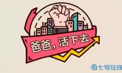 爸爸活下去兑换码