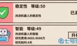 爸爸活下去机器人满级多少