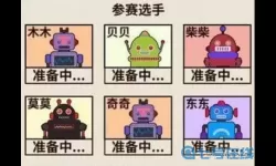 爸爸活下去机器人大赛怎么赢