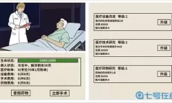 爸爸活下去国际贸易怎么更新