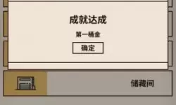 爸爸活下去攻略生产线