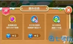 保卫萝卜20攻略图解法