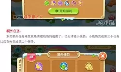 保卫萝卜2怎么分享到微信解锁新主题