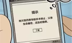 爸爸活下去航天还是智能