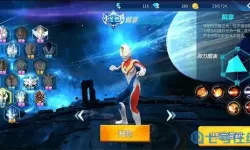 奥特曼之格斗超人二零格解说最新