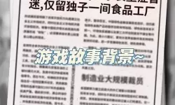 爸爸活下去噩梦攻略