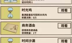 爸爸活下去哪个最赚钱