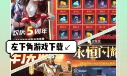 奥特曼之格斗超人英雄招募十连抽