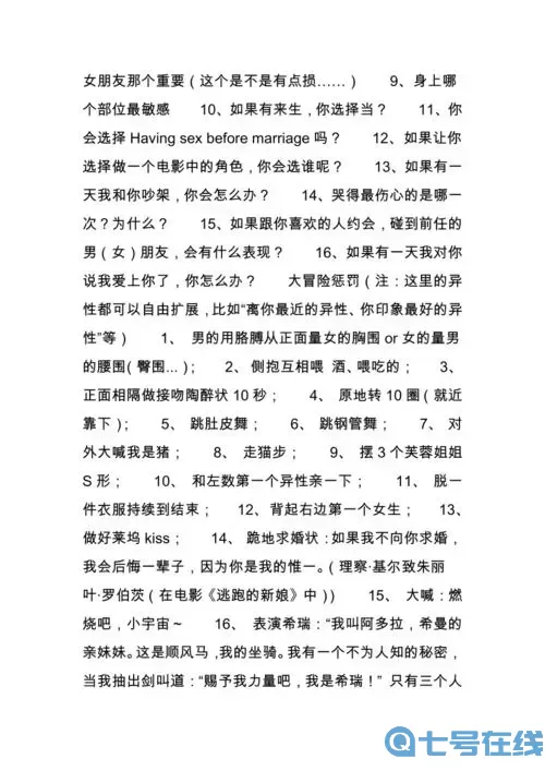 比较简单的大冒险题目