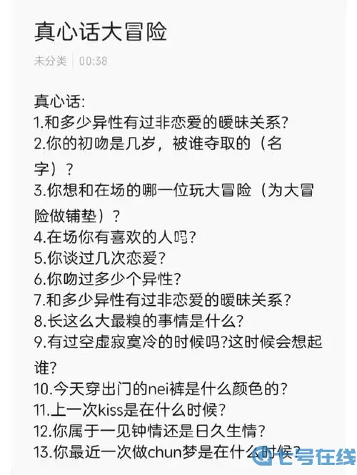 比较简单的大冒险手速感人